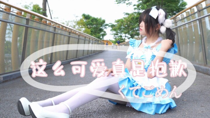น่ารักขนาดนี้ ไม่ชอบเลยเหรอ? เมดหางม้าสองข้าง ขอโทษที่น่ารักเกินไปนะคะ