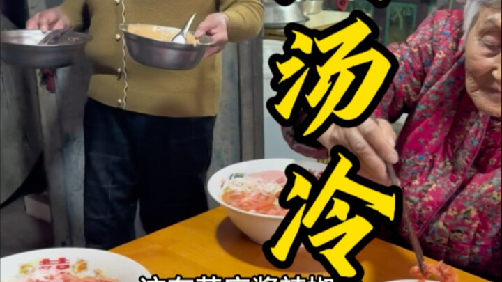 บะหมี่เย็นน้ำซุปร้อน