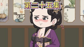【第二十五集】 西凉王李风云，三千铁骑入京