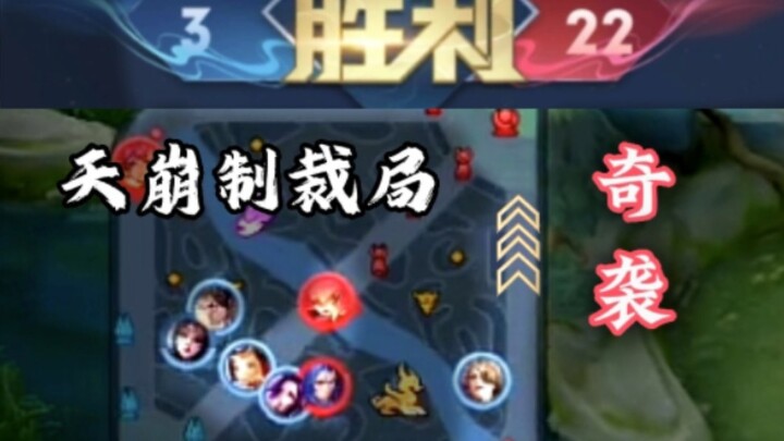 胜利方只杀3个人，究竟是怎么翻盘的？
