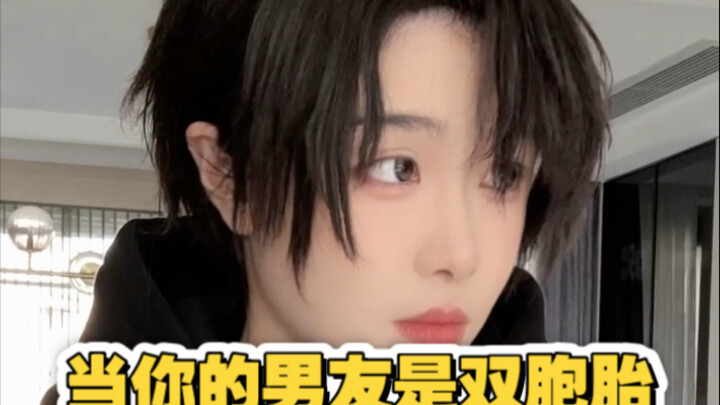 Kakak kembar pacar sepertinya aneh?!