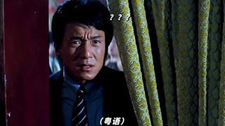 《尖峰时刻》硬核飙中文名场面