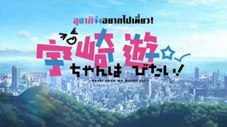 ตัวอย่างที่ 2 Uzaki-chan Wa Asobitai [ฝึกพากย์ไทย]