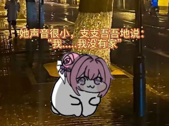 好可怜的doro，带她回家吧。