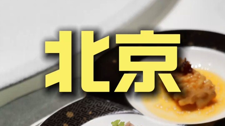 Beijing. Chao Shang Chao - Chef's Restaurant Visit ¥*431