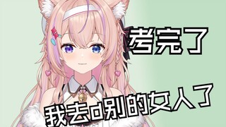 “上岸先斩意中人”