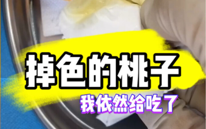 ลูกพีชใครๆ ก็กินได้ แต่ที่ฉันกินคือศิลปะ!