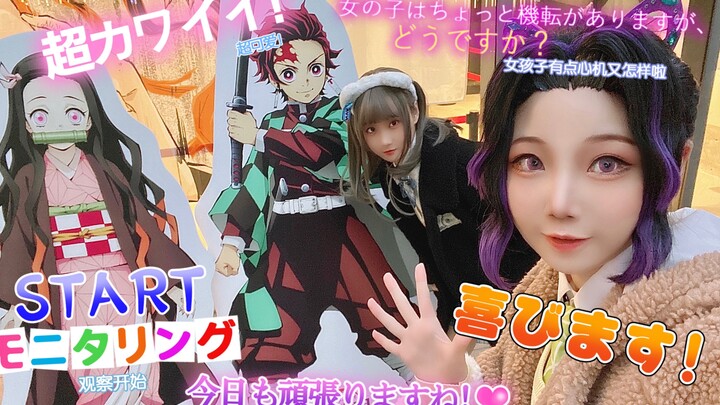 Cosplaying as Shinobu Kocho takes everyone to the "Demon Slayer" theme store!