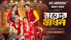 Rokter Badhon | রক্তের বাঁধন | Full Natok | Niloy Alamgir | Heme | Arfan Ahmed | New Natok 2025