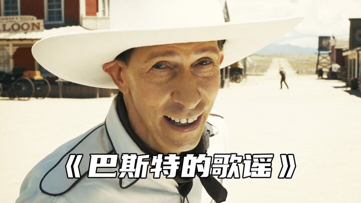 “Feel the charm of the West’s fastest sharpshooter”