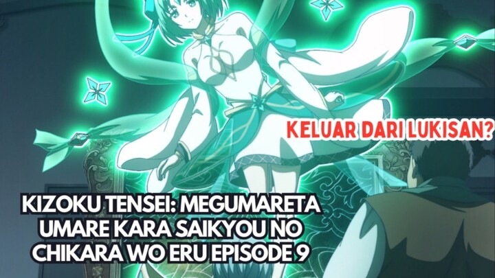 Kizoku Tensei: Megumareta Umare kara Saikyou no Chikara wo Eru Episode 9: Keluar dari lukisan?