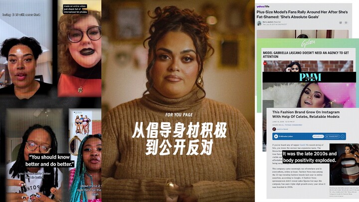 Từ cổ vũ “chủ nghĩa tích cực về vóc dáng” đến công khai phản đối‼️