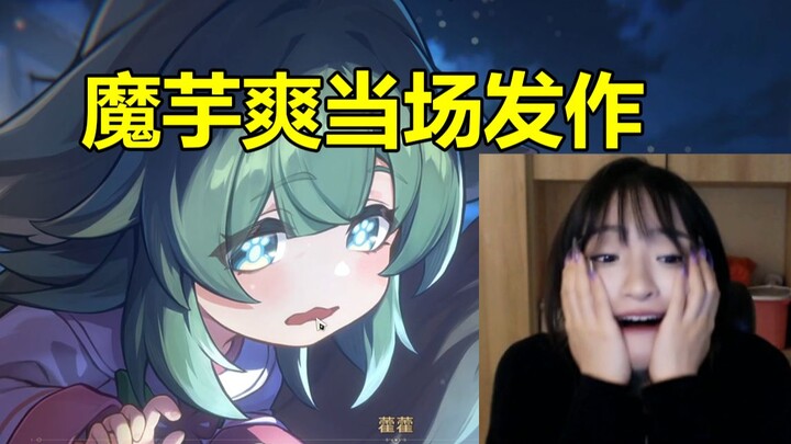 CV Mufei, who voices Fuyan, watches young Huohuo and instantly loses it: “This is just too cute!”