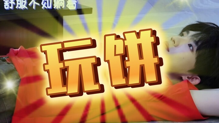 Then let's play again.