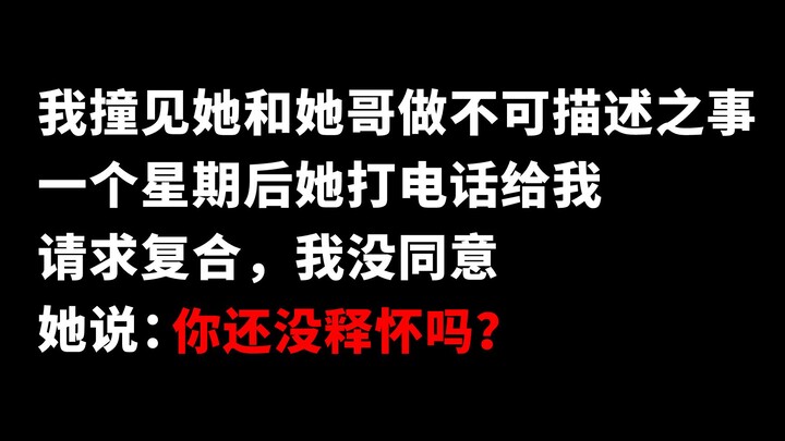 Weird Breakup Reasons (Toxic)