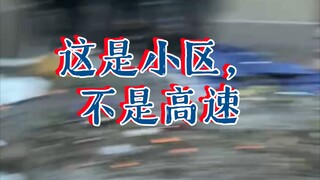 موقع حادث سيارة في قرية ييلو الجديدة بمدينة هانغتشو بتاريخ 24 مارس، يرجى القيادة بأمان.