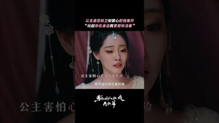 Our wishes are all for the other person to be well | 狐妖小红娘月红篇 | iQIYI