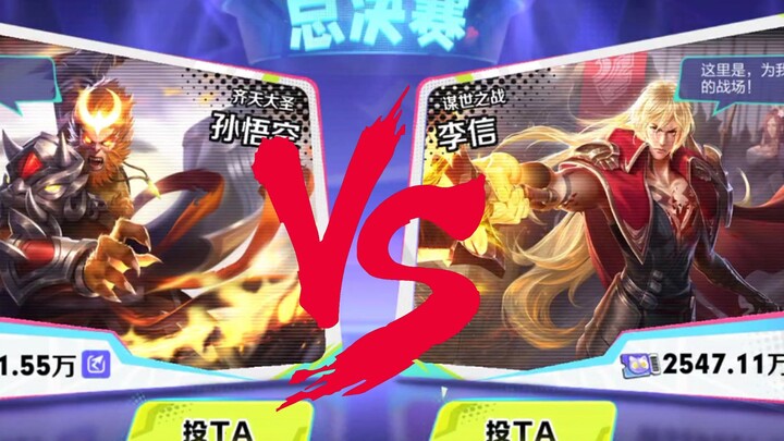 Monkey Brother vs. Sun, Li Xin player: There’s a cheat!