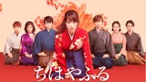 Chihayafuru Kami no Ku (Pt. 1) - Japanese Movie (Engsub)