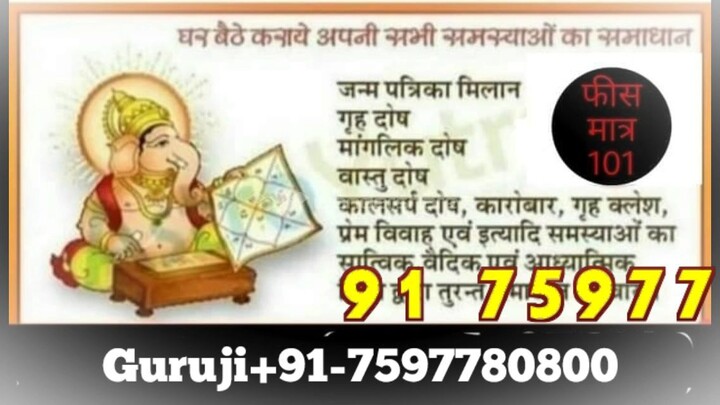 Love ProBLem SoluTIoN Baba ji 91-7597780800 in Rajkot