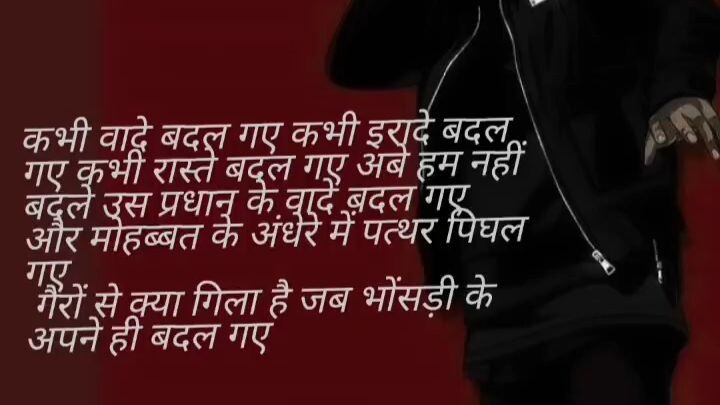write by   Heartless writer attitude shairi