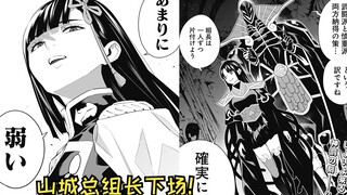 【魔都精兵的奴隶99】你还真是弱啊！