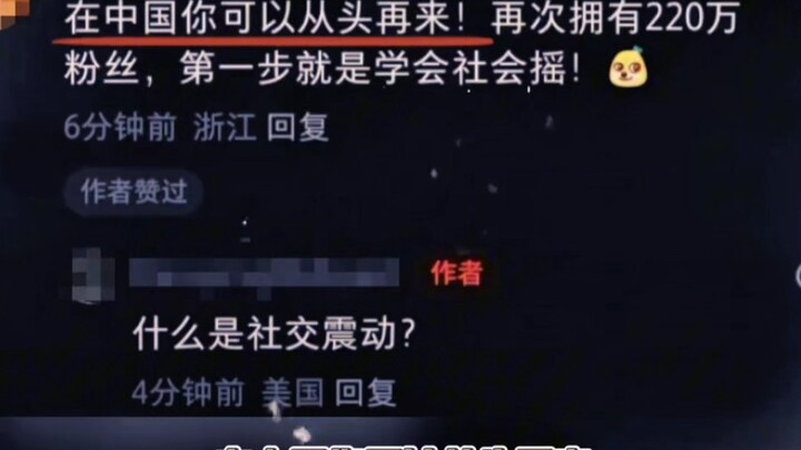 头一次对文化入侵有了具象化认知，还没走出世界，世界已经走进中 国！！