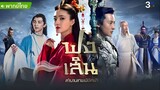 Investiture of the Gods EP 02