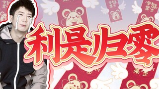 【Yue Zhi Yi Er】Người Quảng Đông năm nay đón Tết thế nào? Đến niềm vui mở lì xì 5 tệ liên tiếp cũng k
