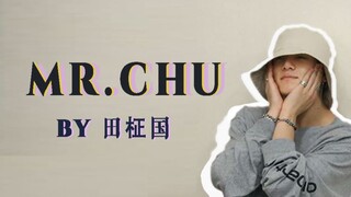 【田柾国 | Mr.Chu】  | 甜 | 心空s