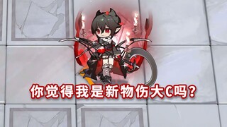 隐德来希 VS 全方舟BOSS，刮痧还是乱杀！？【明日方舟】