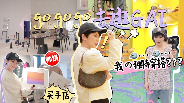 Kakak Babi Kecil!! Ayo, ayo! Ikut aku jalan-jalan belanja～～