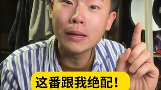 [Giant Short Drama] Episode 28: I want to expel everyone who has never seen Giant