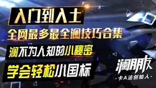 ทักษะ LAN ที่ละเอียดที่สุดในเครือข่ายทั้งหมดอยู่ที่นี่ หลังจากอ่านอย่างละเอียดแล้ว คุณสามารถ