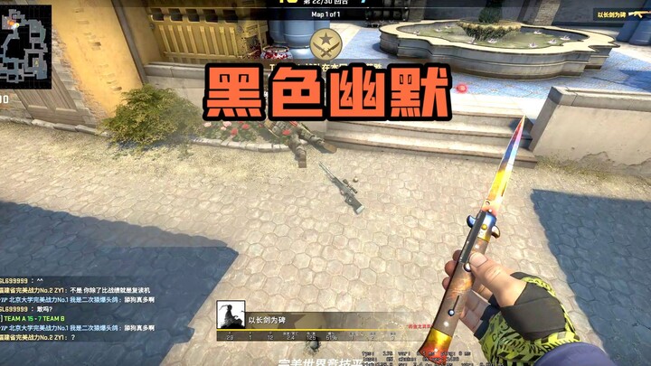 【CS:GO giám sát】S hoàn hảo từng đánh bại hack hóa ra cũng là hack