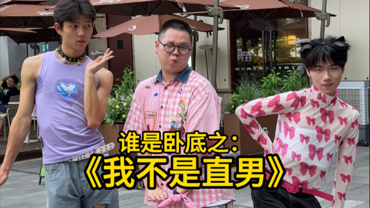 การผจญภัยของหนุ่มตรง 6