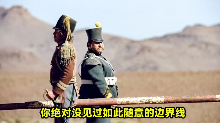 คุณไม่เคยเห็นเส้นเขตแดนที่ดูสบายๆ แบบนี้มาก่อนแน่นอน