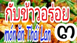 ĐÀM THOẠI TIẾNG THÁI LAN (học về tên các món ăn thái)