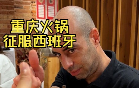 Minta pemilik toko ham Spanyol mencicipi hot pot Chongqing asli, apakah bisa membuat orang asing ter