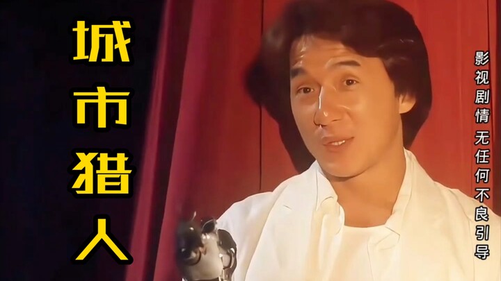 [City Hunter x Hunter] 1: Hilarious Uncle Long Is Here—The Gags Are Even Better Than the Plot!