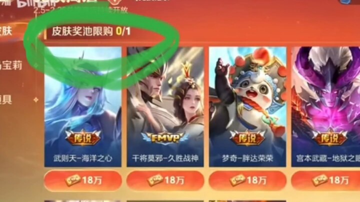 At the Lingbao marketplace, you can only redeem one skin—don’t accidentally pick the wrong one!!!