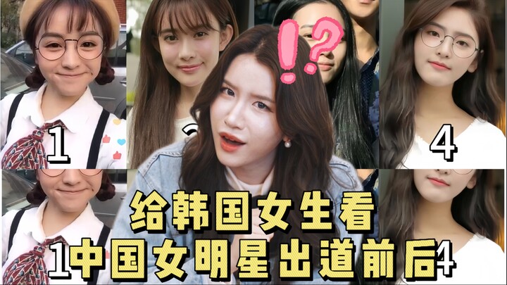 Cậu bảo với tôi đây là trước khi debut ư??