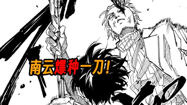 【ซากาโมโตะ 272】ออร์เดอร์ถูกกำจัดยับ นันงุอัปเลเวลสุดพลัง ซากาโมโตะจะคืนชีพหรือไม่?
