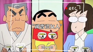 闻香识女人