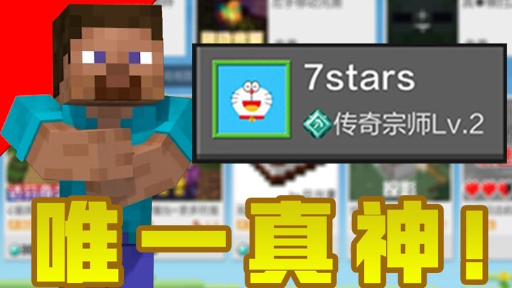 The one true god in the hearts of NetEase’s zero‑spend players! You’ve definitely used his mods!