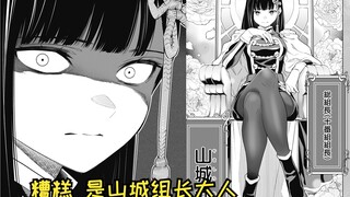 【魔都精兵的奴隶46】组长会议召开！