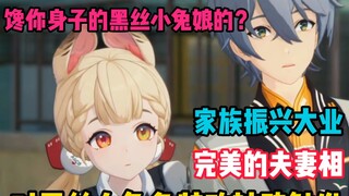 哲哥是如何把爱丽丝攻略成馋你身子的黑丝小兔娘的？完全是被动！