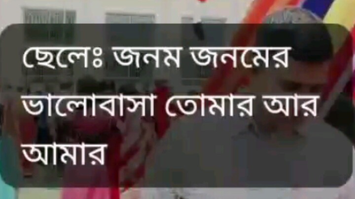 জনম জনমের ভালোবাসা# রাজকুমার# শাকিব খান