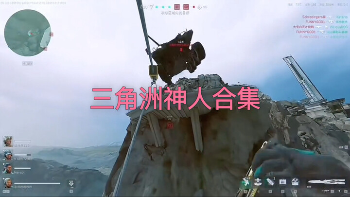 Delta Force Master Collection