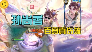 Quốc Nhất Tôn Thượng Hương, cách hiểu hoàn toàn mới mang tính đột phá